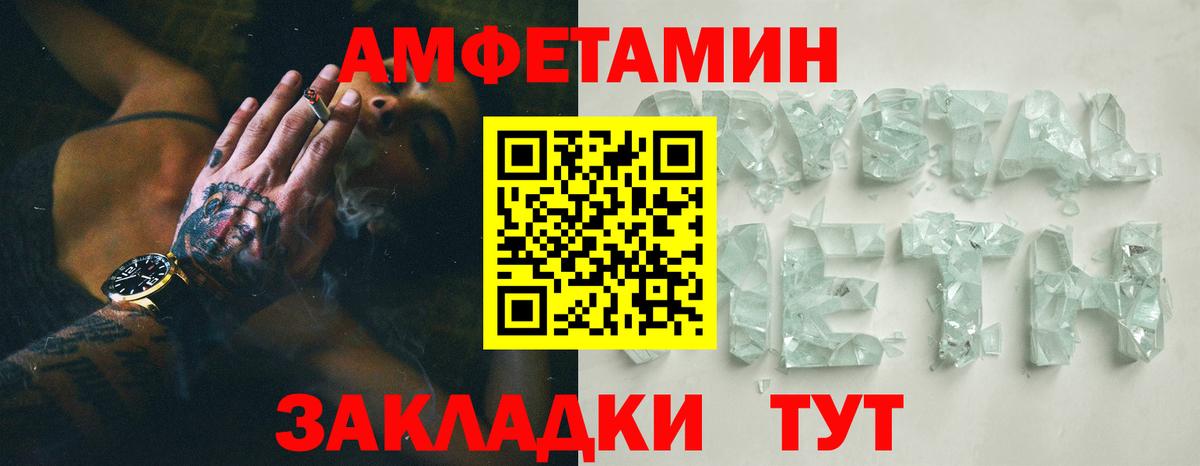 АМФЕТАМИН 97% Находка
