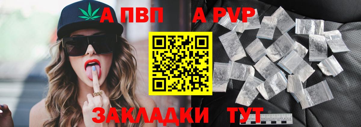 Alpha-PVP Crystall Находка