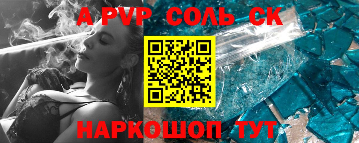 A PVP VHQ  Вход с VPN  Находка  Alfa_PVP  А ПВП крисы CK 