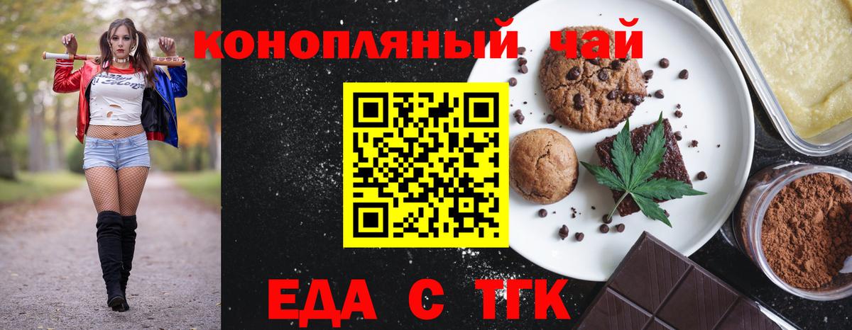 Cannafood конопля Находка