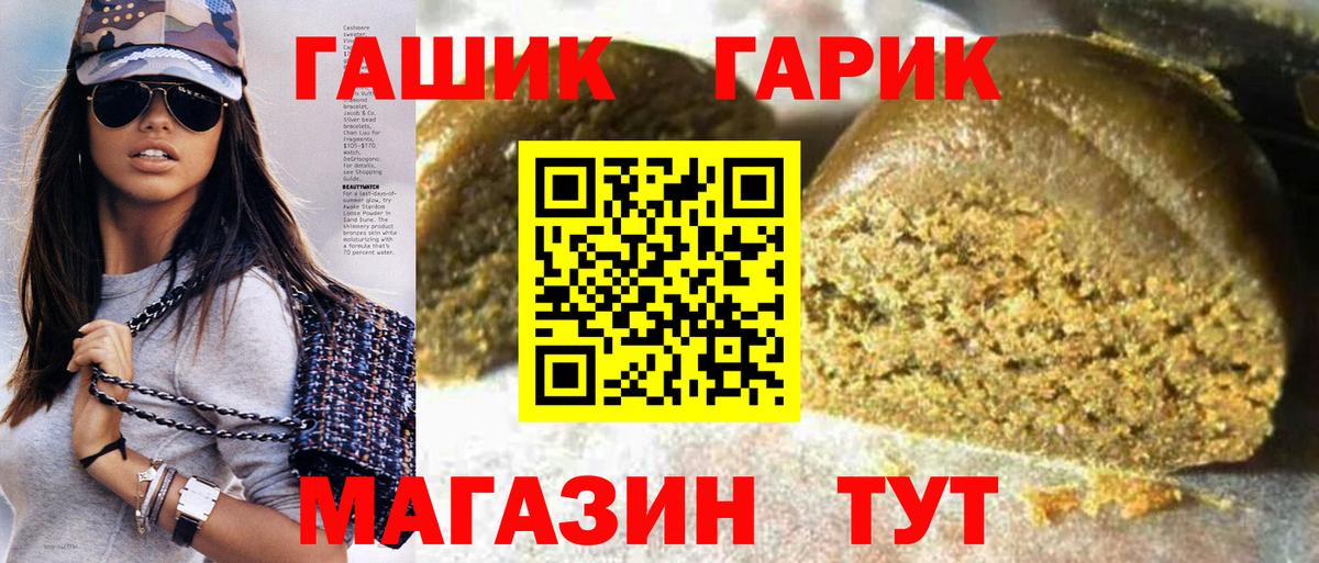 Находка  Гашиш индика сатива  ГАШ  Вход с VPN 