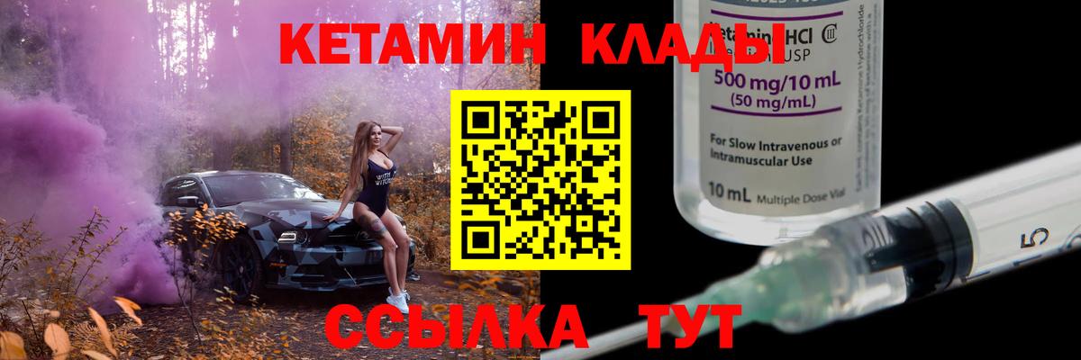 Находка  КЕТАМИН ketamine  Кетамин ketamine  Вход с VPN 
