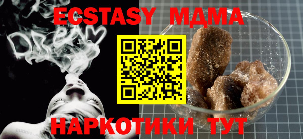 МДМА кристаллы  MDMA  Находка  Вход с VPN  MDMA кристаллы 