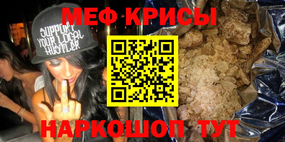МЕФ  Вход с VPN  Находка  МЯУ-МЯУ 4 MMC  МЕФ кристаллы 