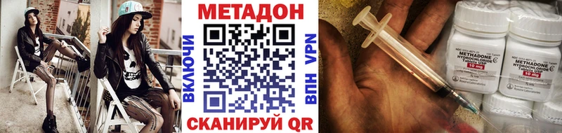 Метадон кристалл  дарнет шоп  Находка 