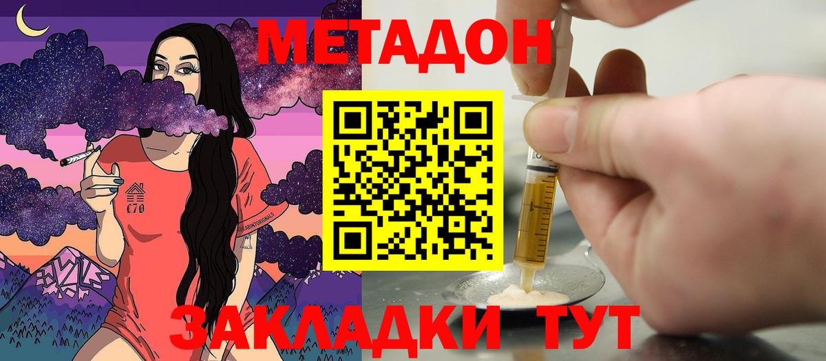 Находка  МЕТАДОН мёд  МЕГА как войти  Метадон кристалл  Вход с VPN 