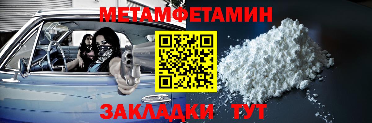 Находка  Метамфетамин  Вход с VPN  Метамфетамин пудра 