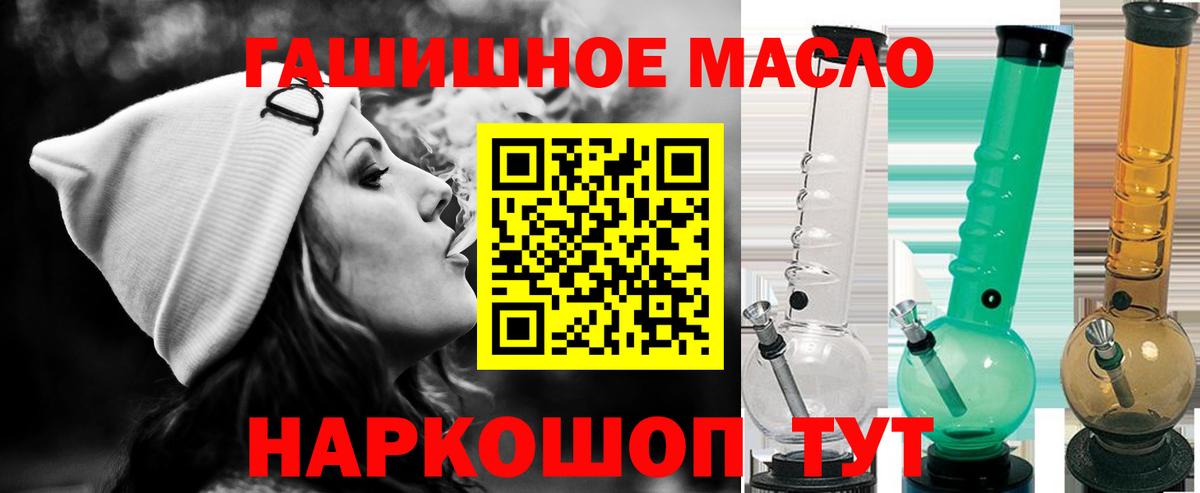 ТГК THC oil  Дистиллят ТГК гашишное масло  Вход с VPN  Находка 