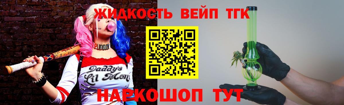 Дистиллят ТГК концентрат Находка